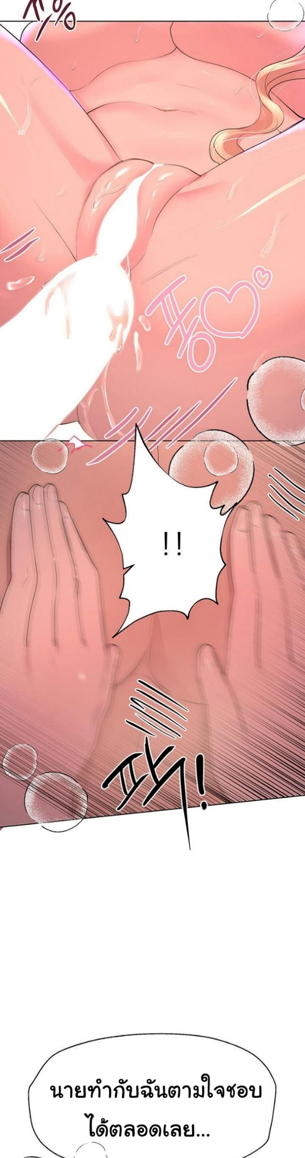 My Sister's Friends ตอนที่ 22 (38)